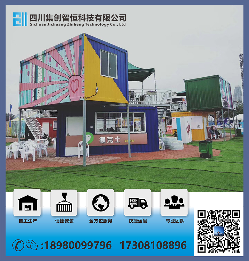 四川國際電臺門衛(wèi)室