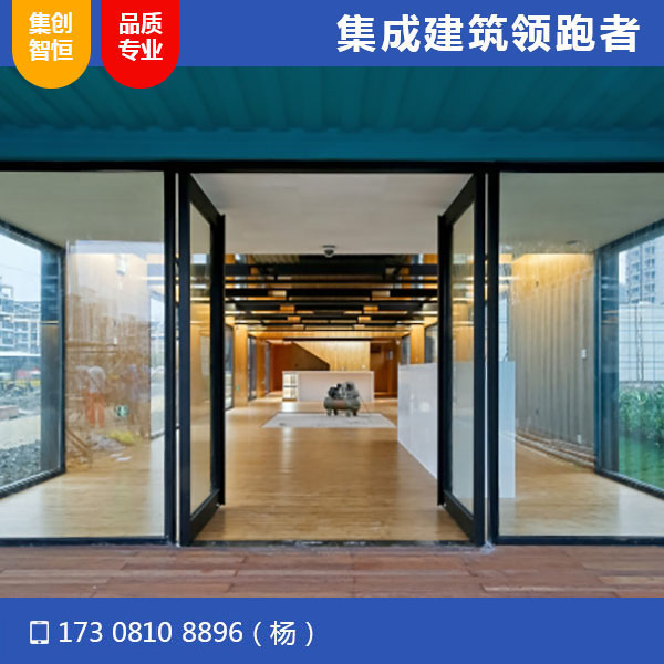 集裝箱銷售中心辦公室