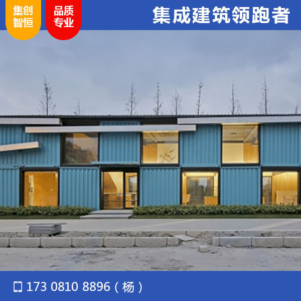 集裝箱銷售中心辦公室