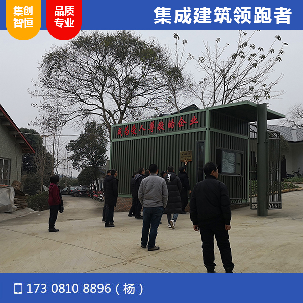 四川國際電臺門衛(wèi)室