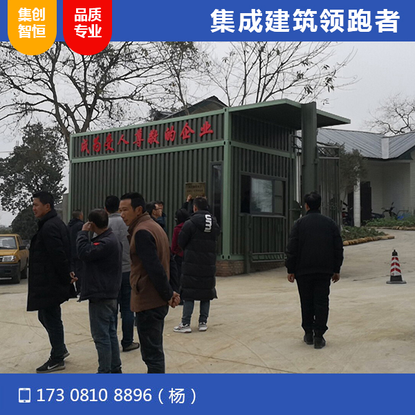 四川國際電臺門衛(wèi)室