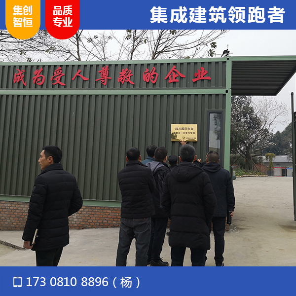 四川國際電臺門衛(wèi)室